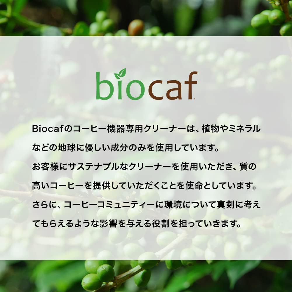 Urnex Biocaf Coffee Equipment Wash - 17.6 Ounce (100 Uses) - Safe Biodegradable Phosphate-Free for Use On Espresso Machines and Coffee Brewers Sustainable Renewable Eliminates Residue White